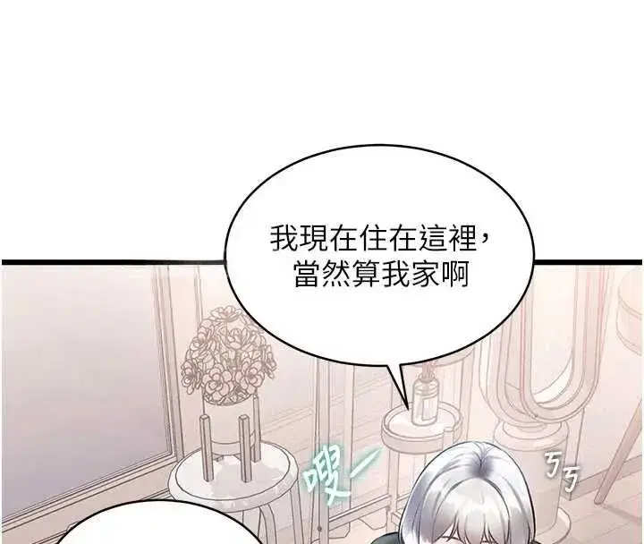 第100話 - 第36页
