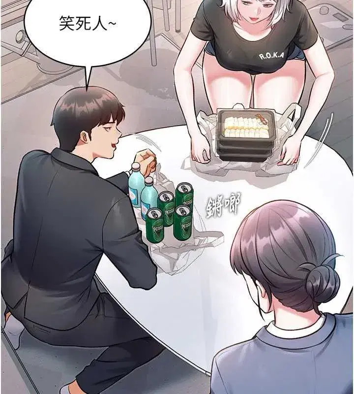 第100話 - 第37页