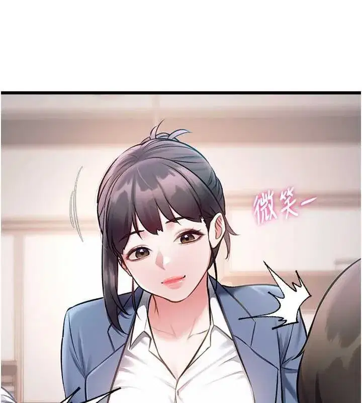 第100話 - 第39页