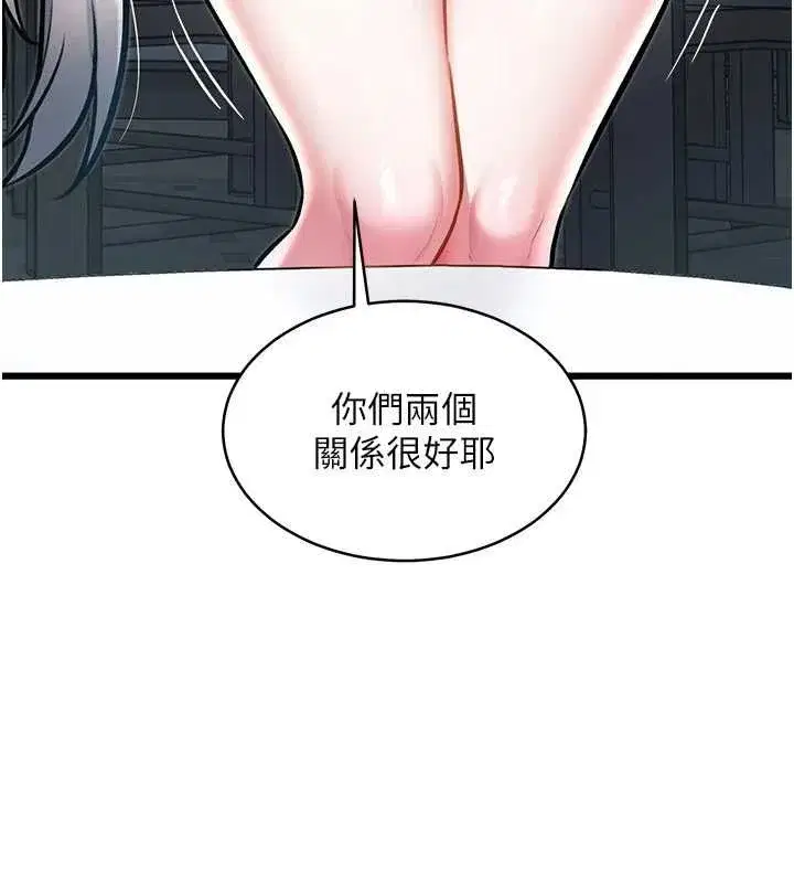第100話 - 第41页