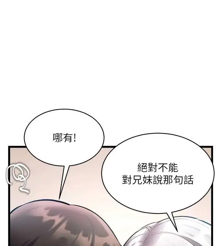 第100話 - 第42页