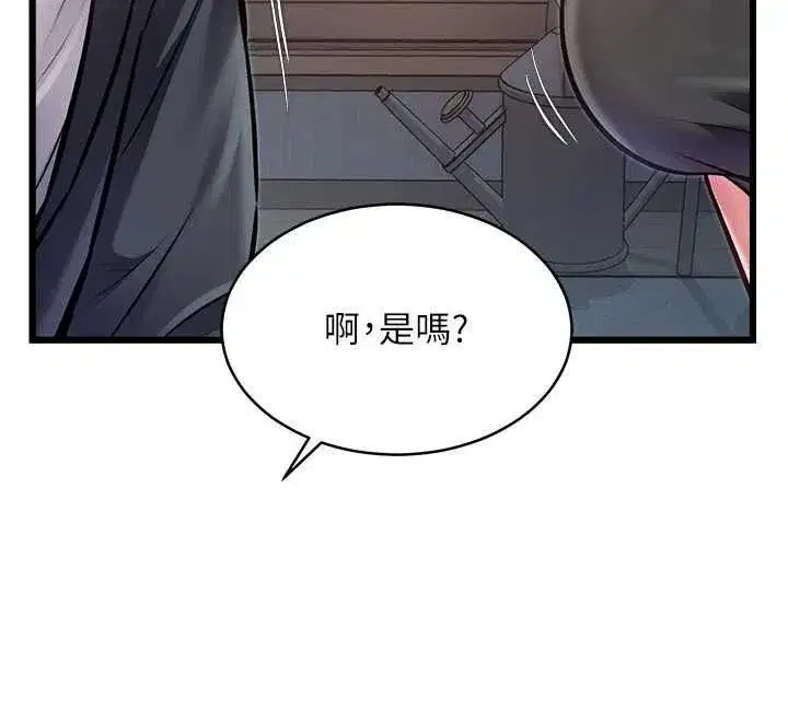 第100話 - 第44页