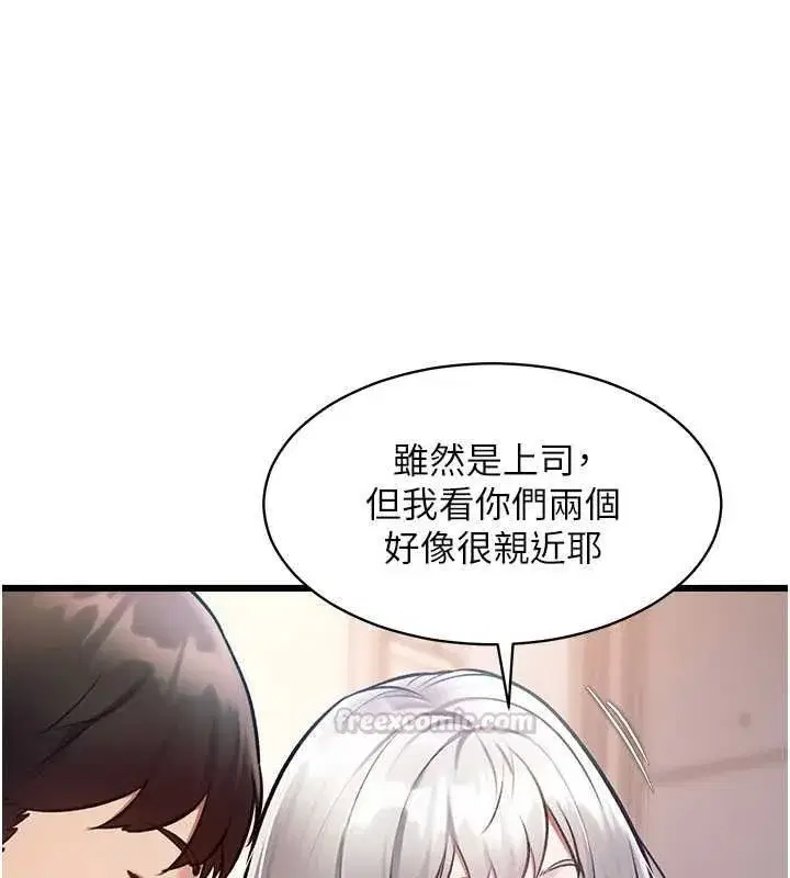 第100話 - 第45页