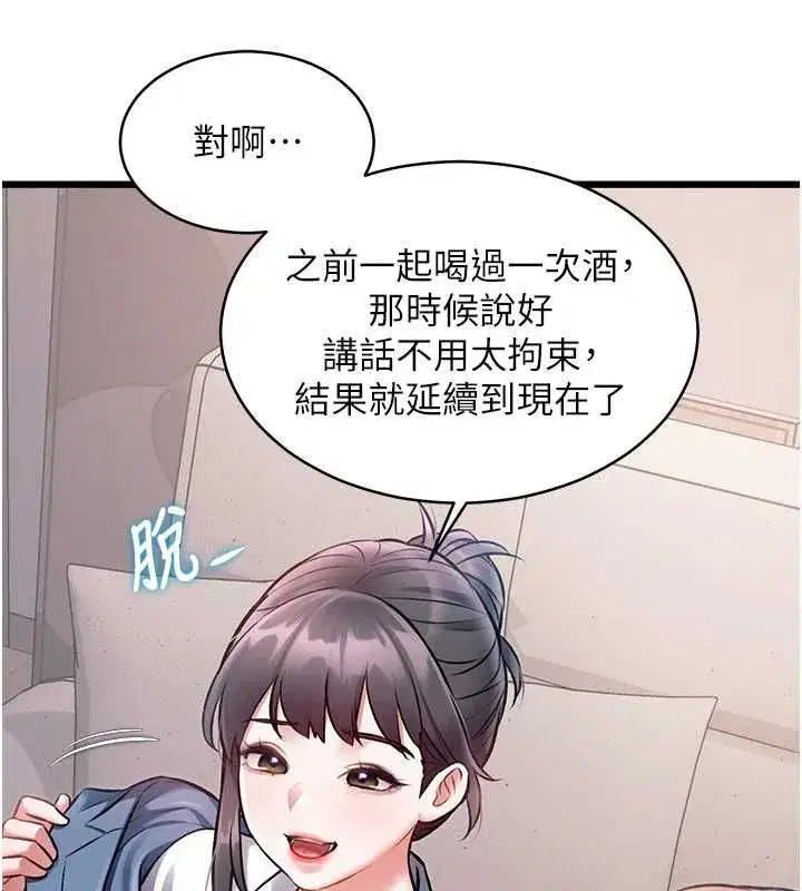 第100話 - 第48页