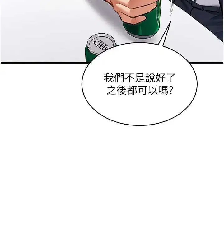 第100話 - 第50页