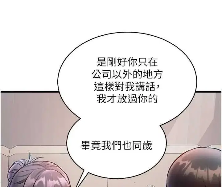 第100話 - 第51页