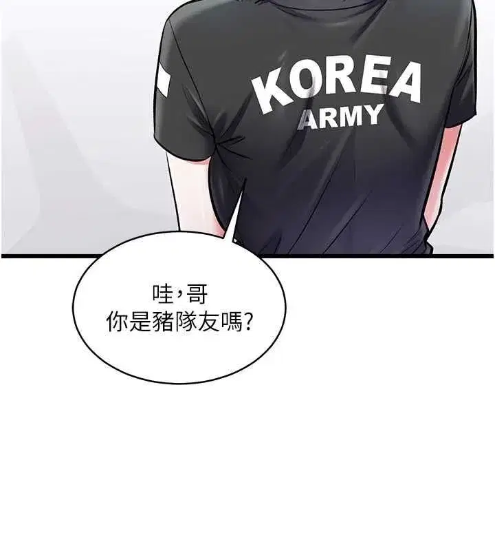 第100話 - 第53页