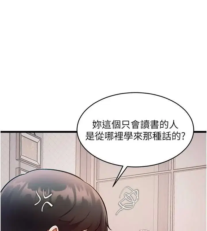第100話 - 第54页