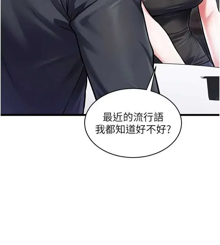 第100話 - 第56页