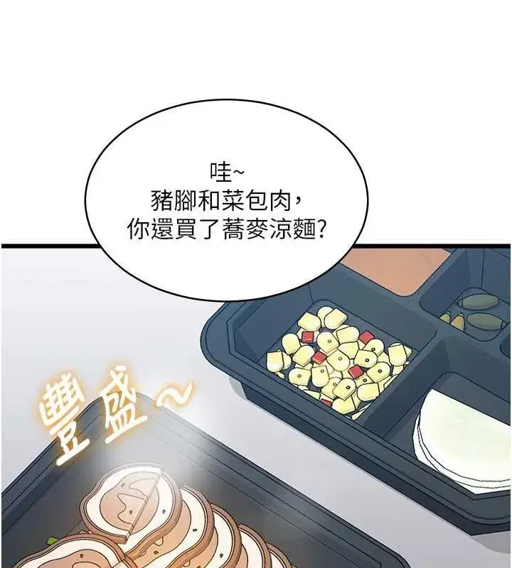 第100話 - 第57页
