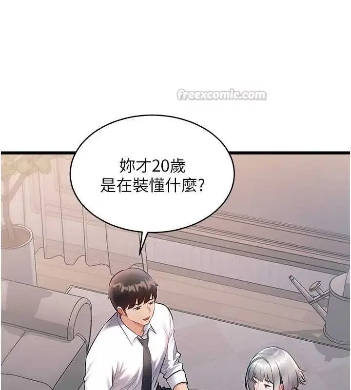 第100話 - 第60页