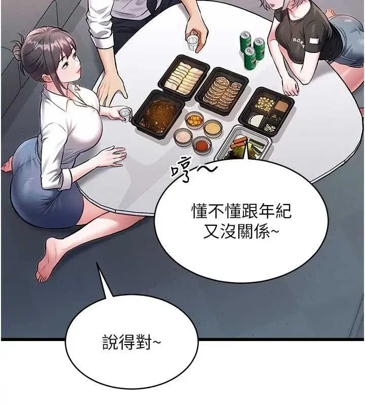 第100話 - 第61页