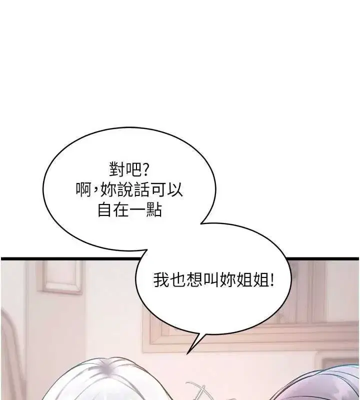 第100話 - 第63页