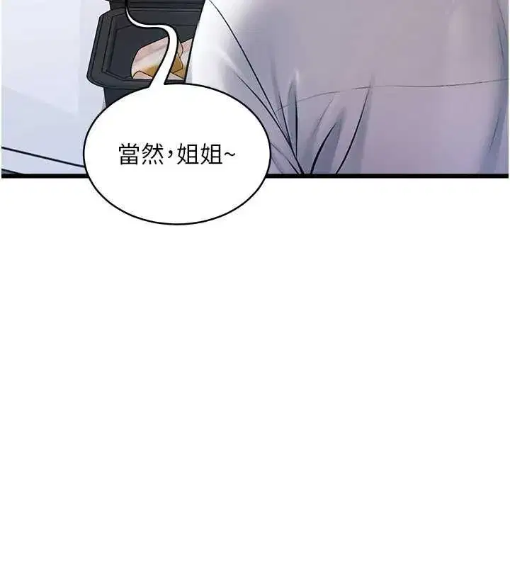 第100話 - 第65页