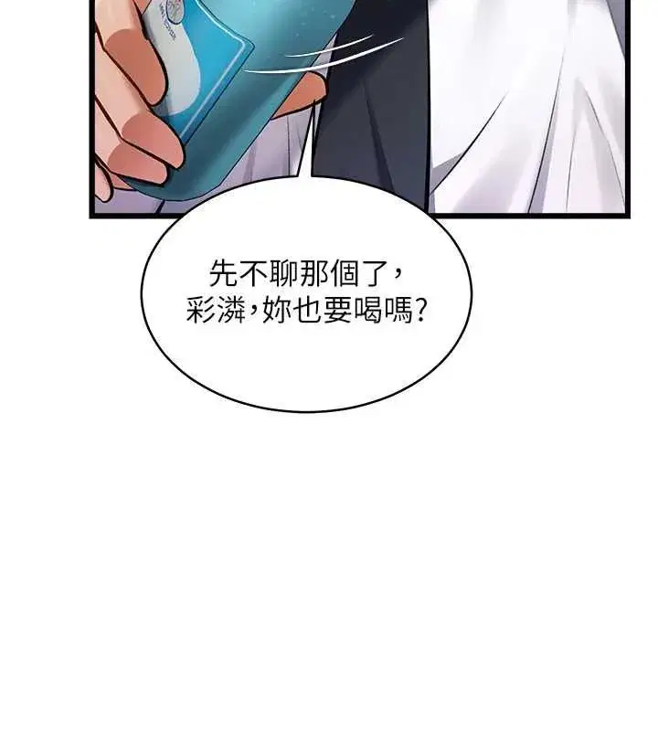 第100話 - 第68页