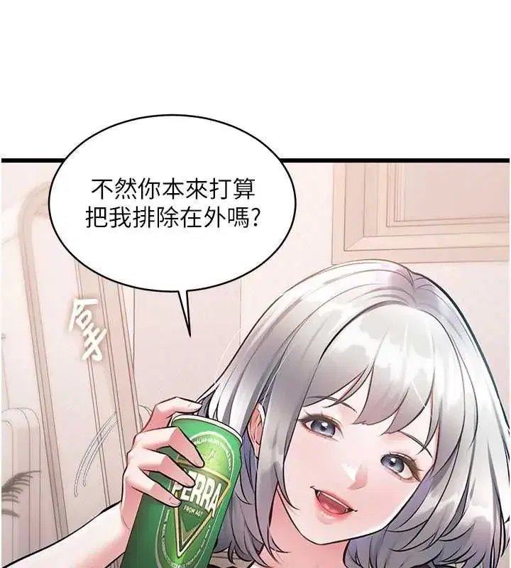 第100話 - 第69页