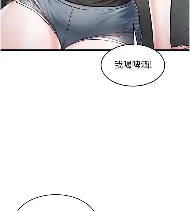 第100話 - 第71页