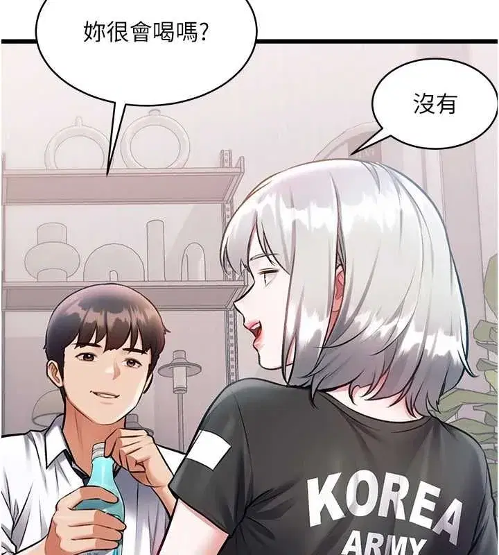 第100話 - 第72页