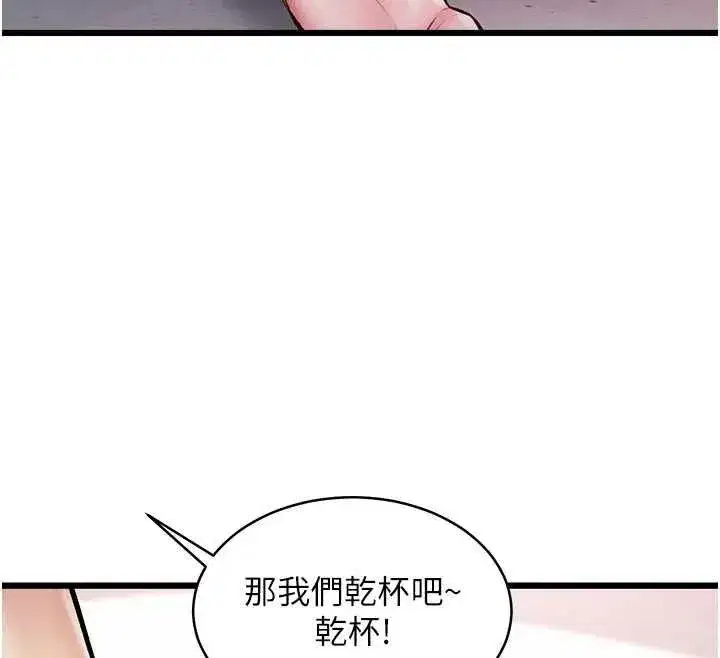 第100話 - 第74页