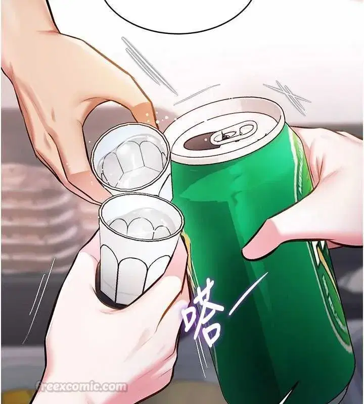 第100話 - 第75页