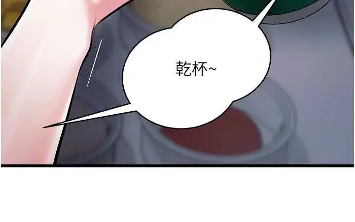 第100話 - 第76页
