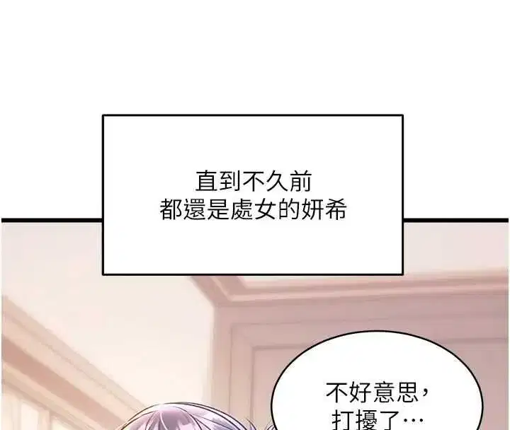 第100話 - 第8页