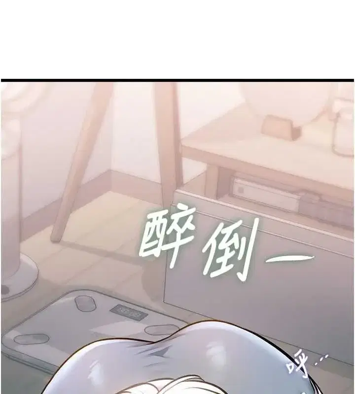 第100話 - 第81页