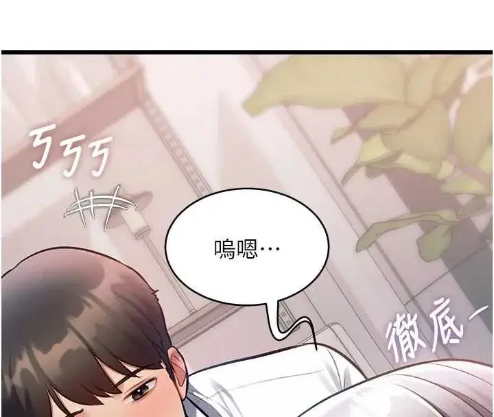 第100話 - 第84页