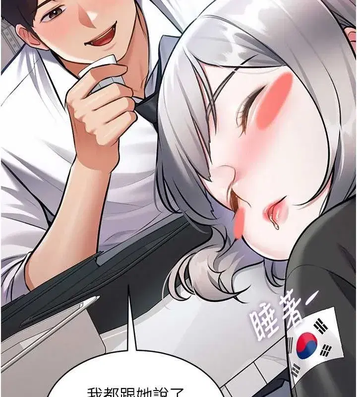 第100話 - 第85页