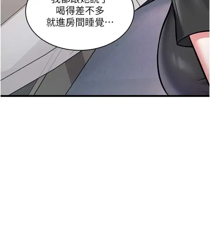 第100話 - 第86页