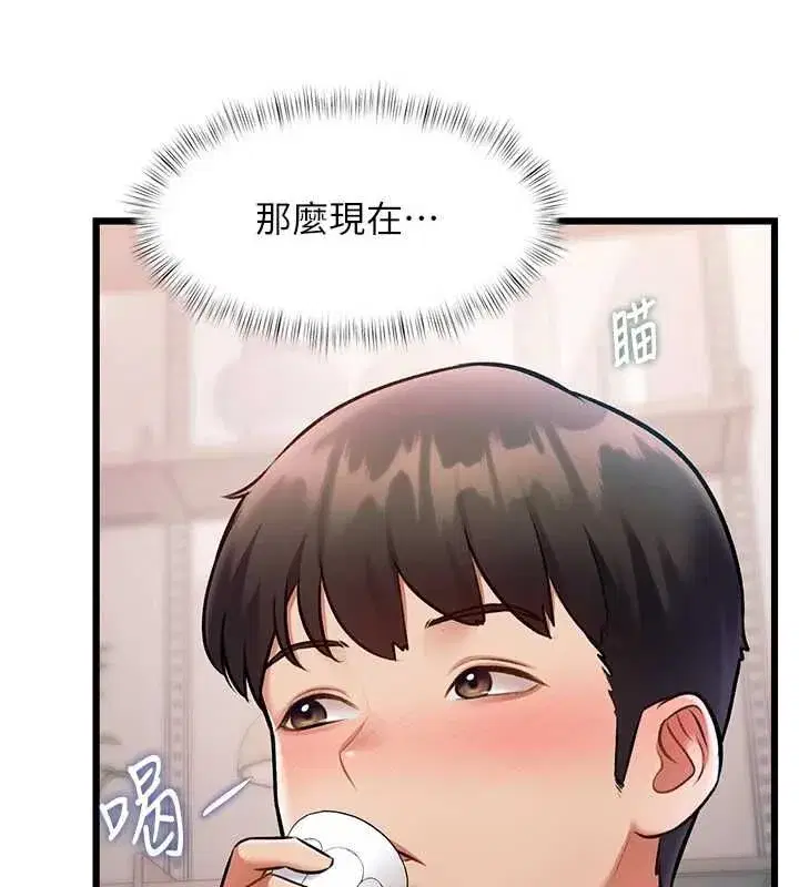 第100話 - 第87页