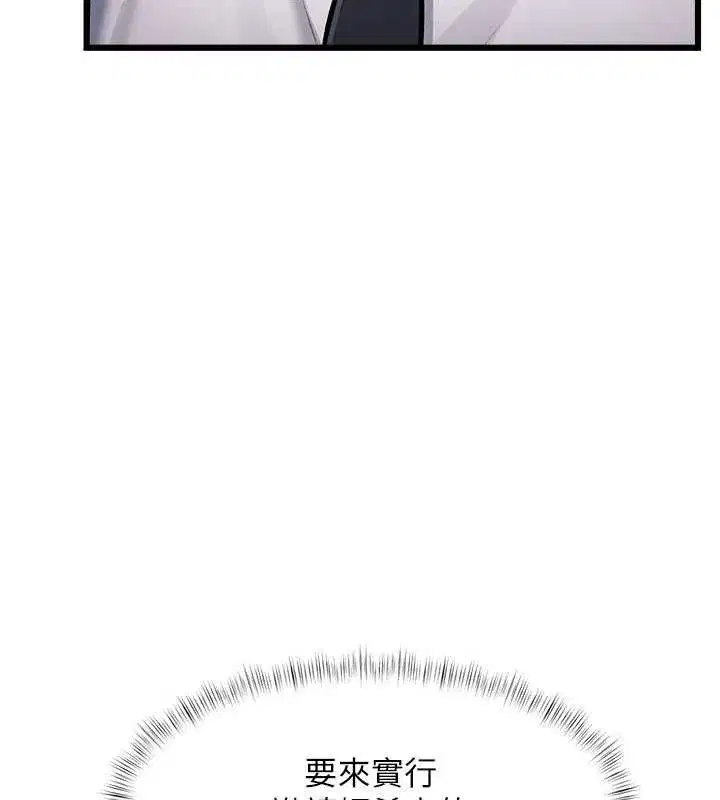 第100話 - 第89页