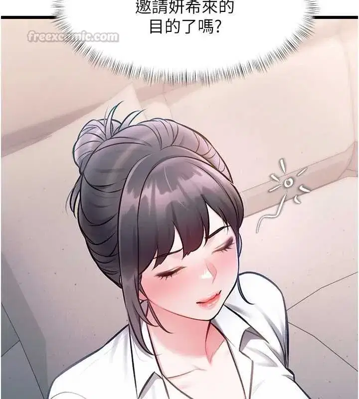 第100話 - 第90页