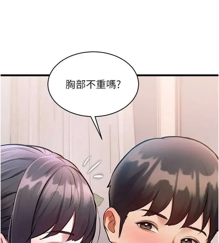 第100話 - 第93页