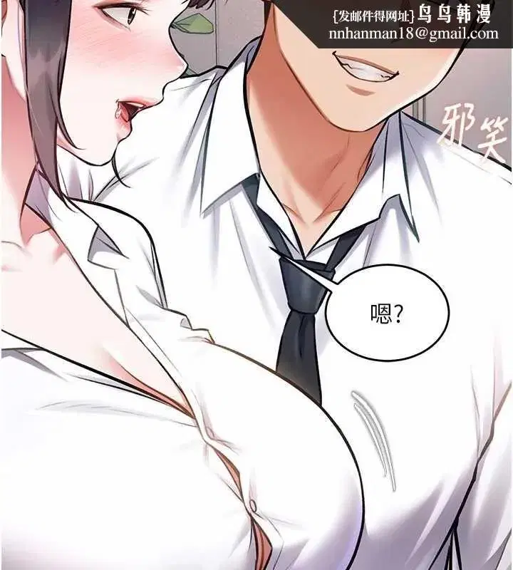 第100話 - 第94页