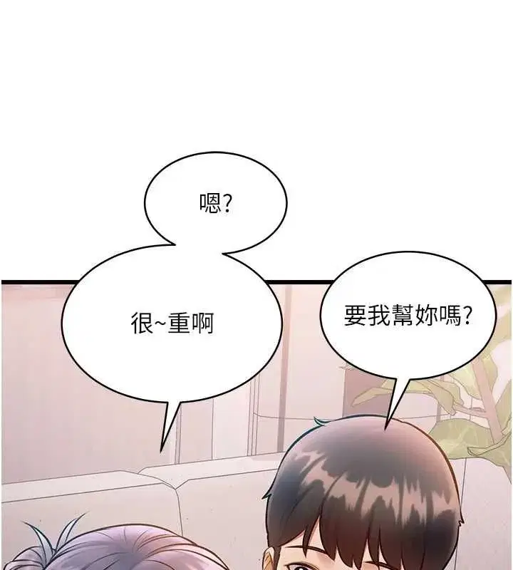 第100話 - 第96页