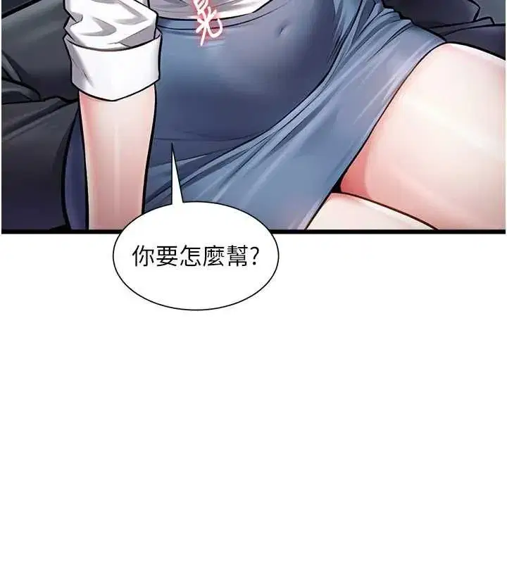 第100話 - 第98页