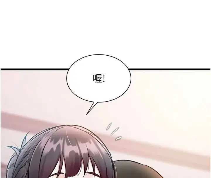 第100話 - 第99页