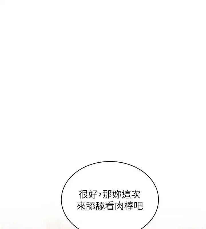 第101話 - 第103页
