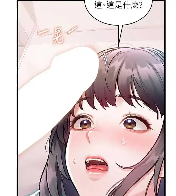 第101話 - 第107页