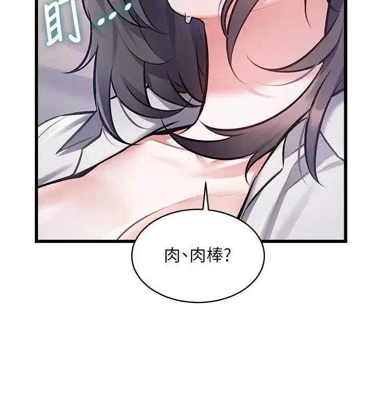 第101話 - 第108页