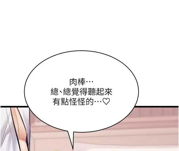第101話 - 第109页