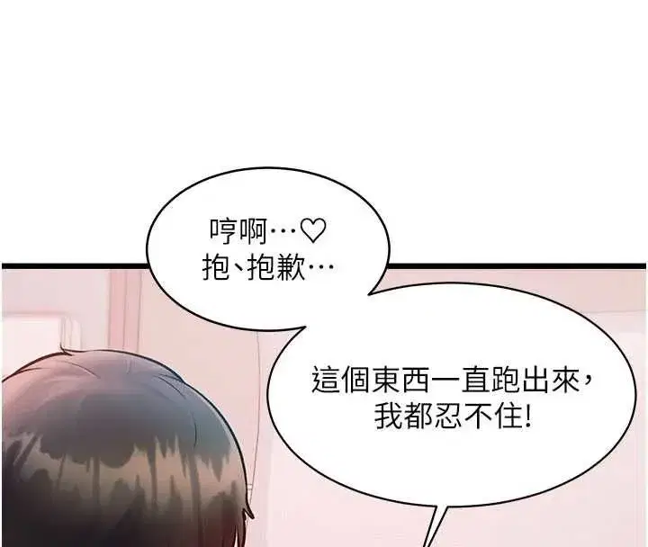 第101話 - 第115页