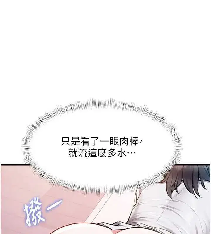 第101話 - 第118页