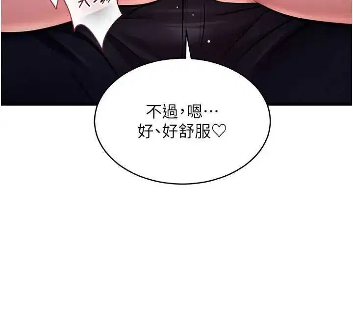 第101話 - 第12页
