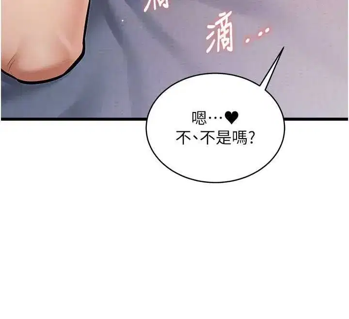 第101話 - 第123页