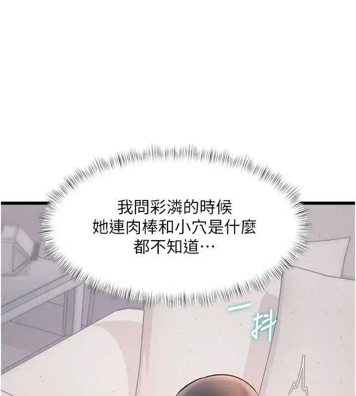 第101話 - 第13页