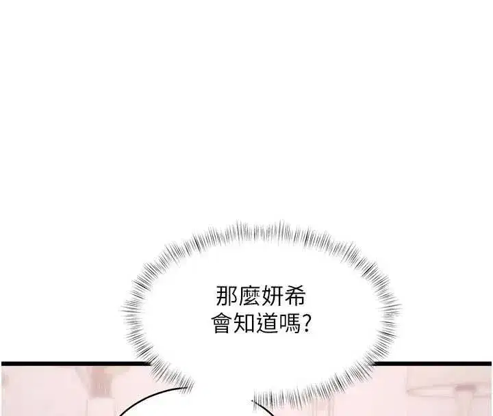 第101話 - 第16页