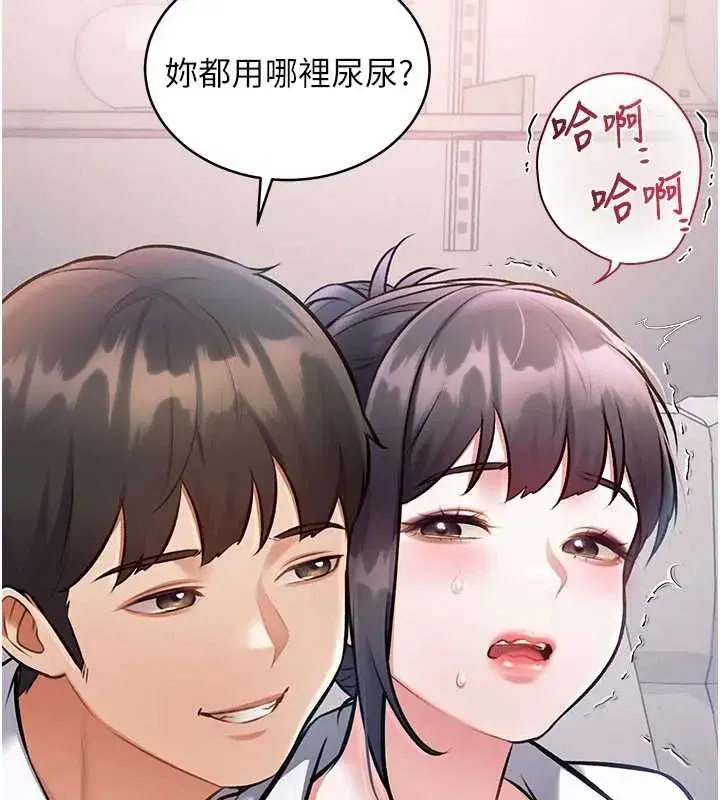 第101話 - 第17页