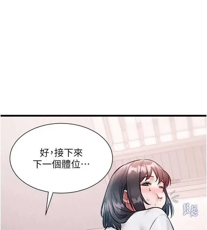 第101話 - 第171页
